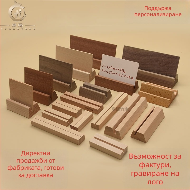 Основа за пощенски картички от бук дърво с акрилен календар и държач за съобщения