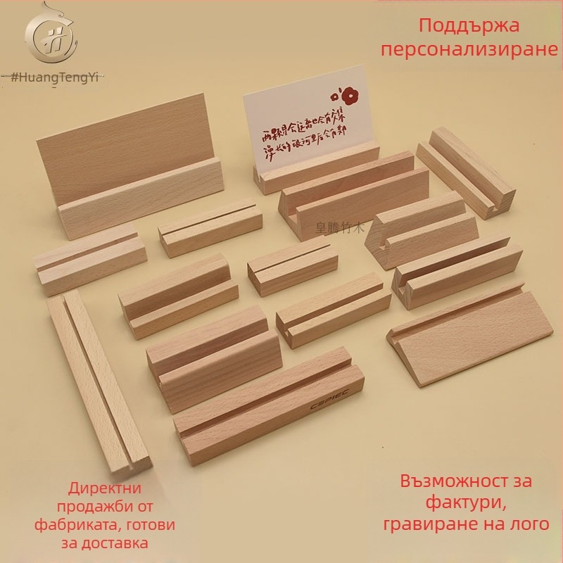 Основа за пощенски картички от бук дърво с акрилен календар и държач за съобщения