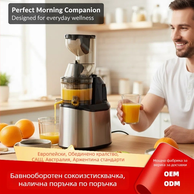 Стоманен сокоизстисквач със разделяне на пулпа и сок – капацитет 2 л, мощност 201-500 W, до 12 000 об./мин