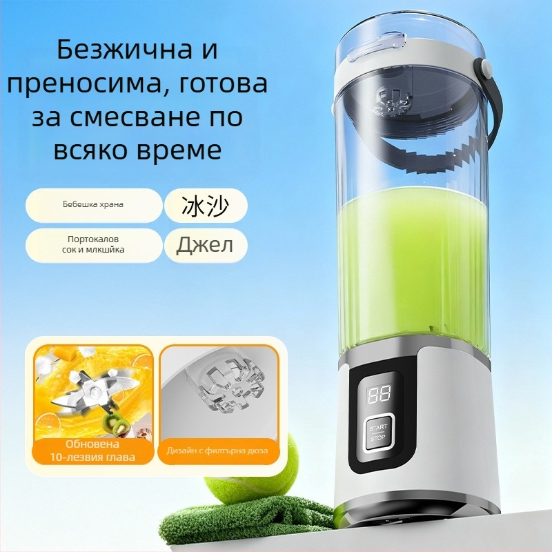 Безжична електрическа чаша за сок за бебешка храна – компактна, многофункционална, хранителен PP, персонализиране и печат на лого