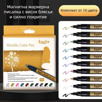 Sanjie металически маркер с водна основа за боядисване и графити