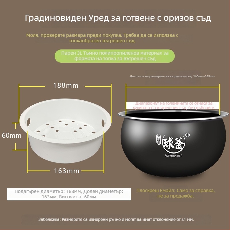 Електрическа пароварна решетка за рисоварка – еднослойна, универсална за различни котли