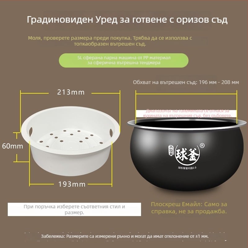 Електрическа пароварна решетка за рисоварка – еднослойна, универсална за различни котли