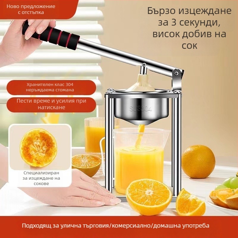 Ръчна сокоизстисквачка JT - метална, не електрическа, за прясно изцеждане на портокалов сок, за търговски щанд