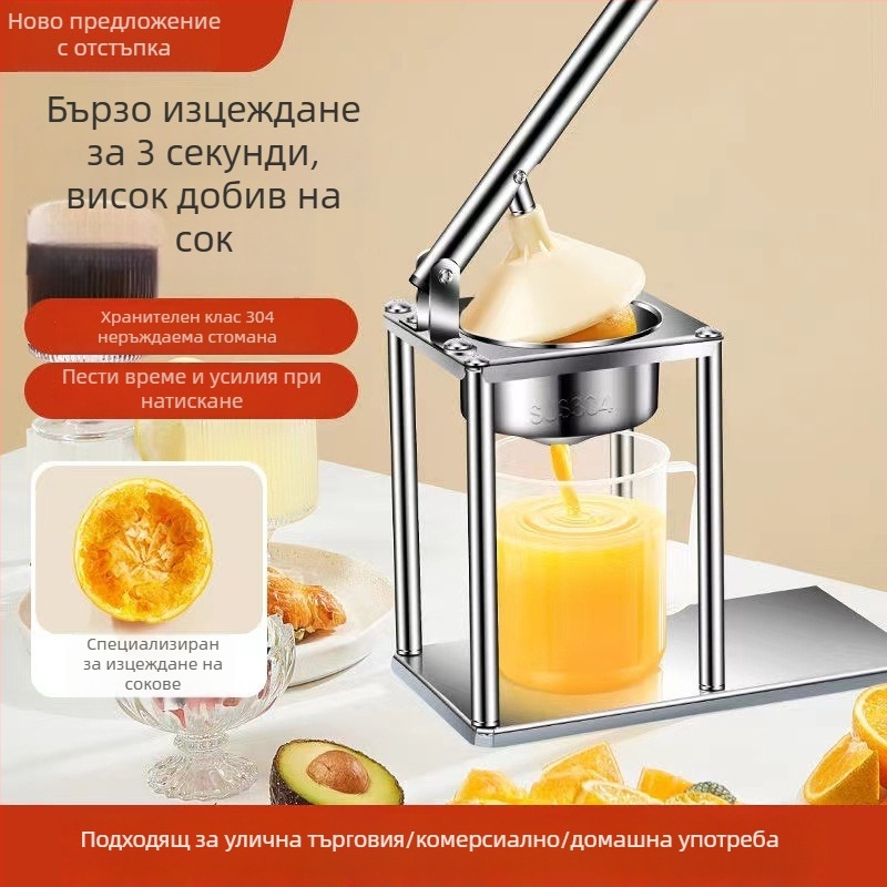 Ръчна сокоизстисквачка JT - метална, не електрическа, за прясно изцеждане на портокалов сок, за търговски щанд