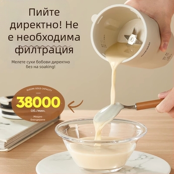Чаша за директно приготвяне на соево мляко – мини портативен блендер за дома и офиса, напълно автоматична, 300–500W, 111–240V, капацитет под 1 л
