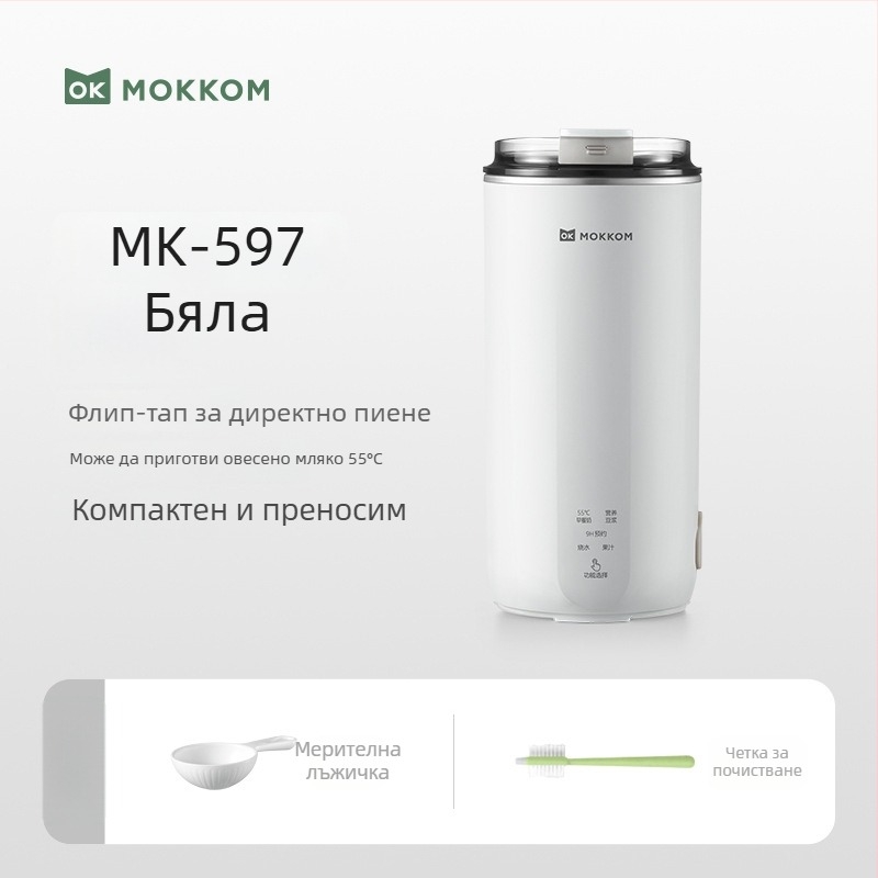 Moke MK-597 Машина за соево мляко — неръждаема стомана, безмрежово смилане, нагряване на корпуса, 300 W, капацитет под 1 л