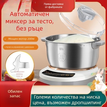 Домашна машина за месене на тесто с автоматично месене и ферментация при постоянна температура – капацитет 3–5 л; интелигентно управление чрез приложение; управление чрез докосване; 7+ скорости; стоманено тяло