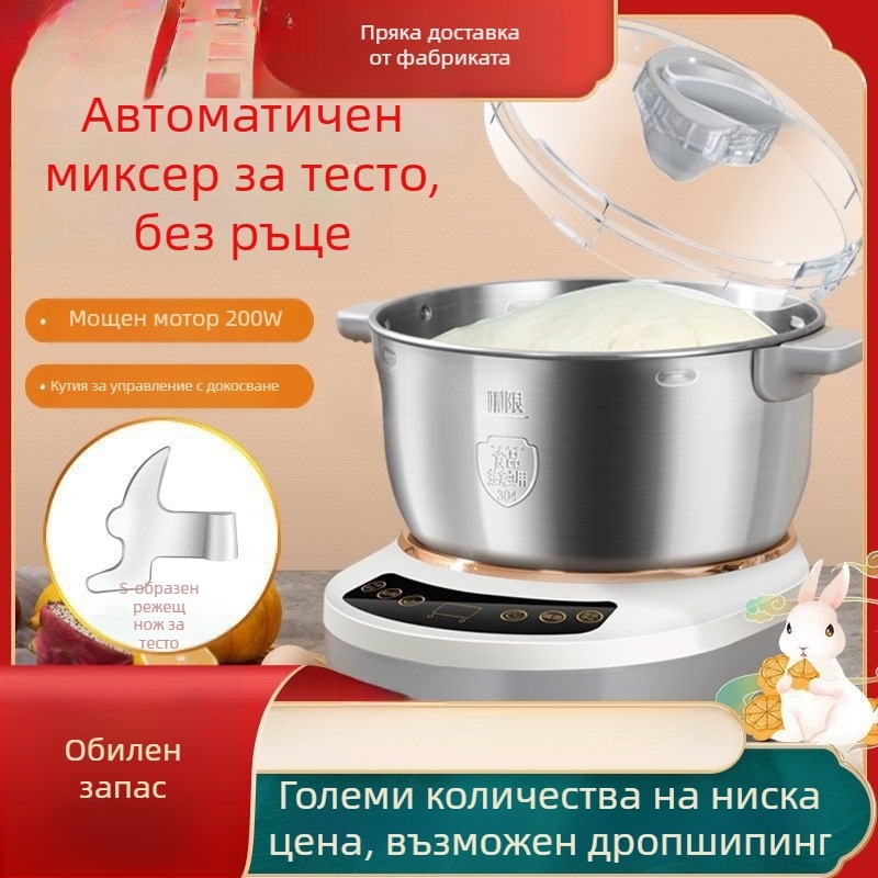 Домашна машина за месене на тесто с автоматично месене и ферментация при постоянна температура – капацитет 3–5 л; интелигентно управление чрез приложение; управление чрез докосване; 7+ скорости; стоманено тяло