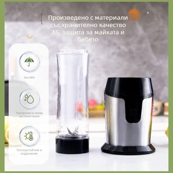 Сокоизстисквачка, преносима за дома, компактен модел, с корпус от неръждаема стомана; капацитет под 1 л; напрежение 110–240V; моторна скорост 20000–29999 rpm; 4‑лъчев триизмерен нож