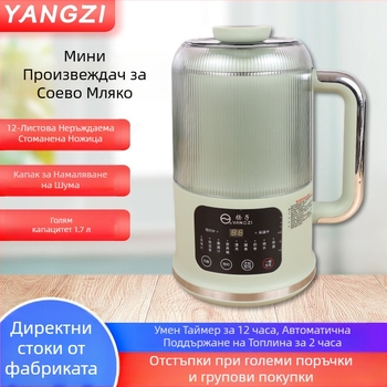 Машина за соево мляко (1.6–2.0 л капацитет; 250–800 W мощност; нагряване чрез корпус; автоматично почистване; функция за подгряване)