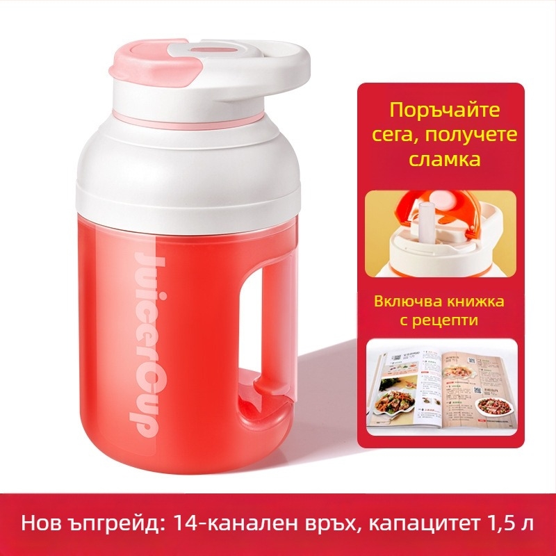 Портативна сокоизстисквачка за дома – безжично зареждане, мощност 150W, скорост до 20000 RPM, капацитет до 400 mL, центрифугална система