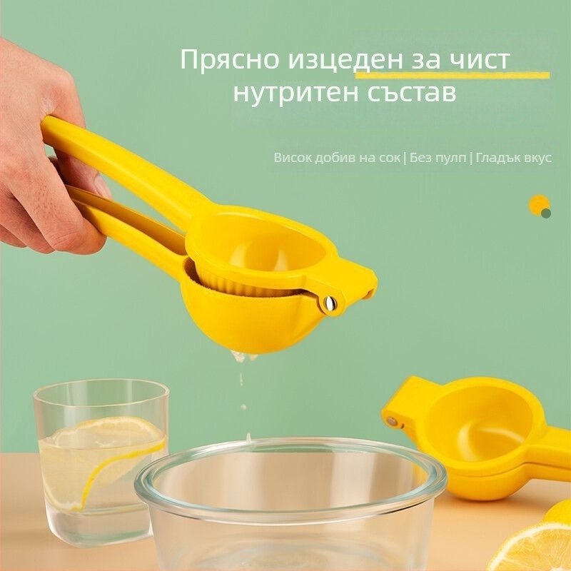 Ръчна цитрусова сокоизстисквачка – алуминиева сплав, мултифункционална, преса за портокали и лимони