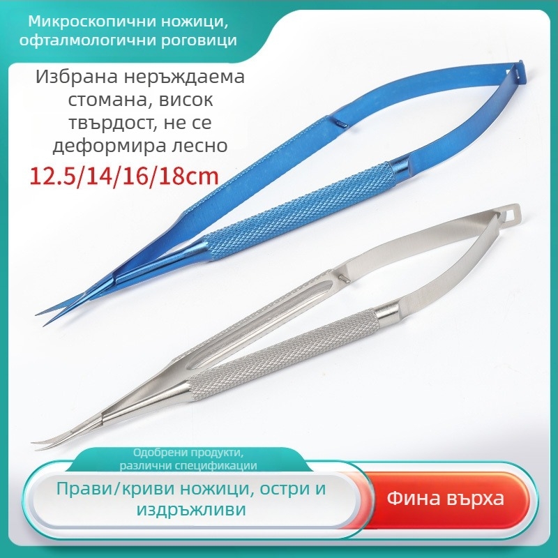Очни микроинструменти: конюнктивални клещи, неръждаема стомана, марка Wenchang Medical, самозаключващи се и винтово заключващи се версии, титановата сплав