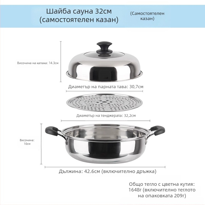 Пароварка от 201 неръждаема стомана, еднослойна, незалепваща повърхност, за стандартни котлони, модел Sauna pot