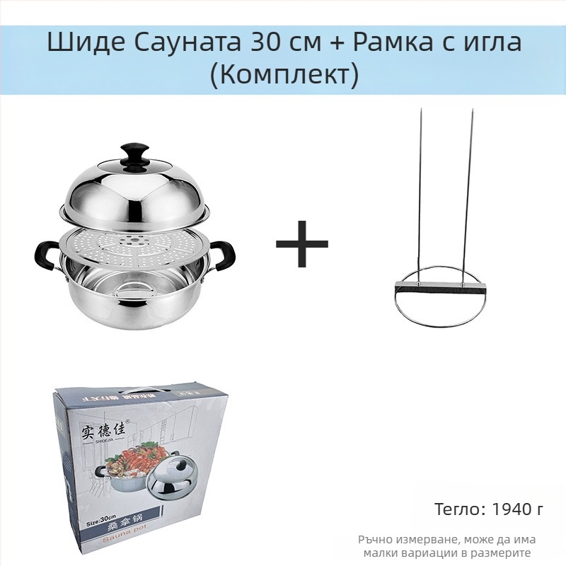 Пароварка от 201 неръждаема стомана, еднослойна, незалепваща повърхност, за стандартни котлони, модел Sauna pot