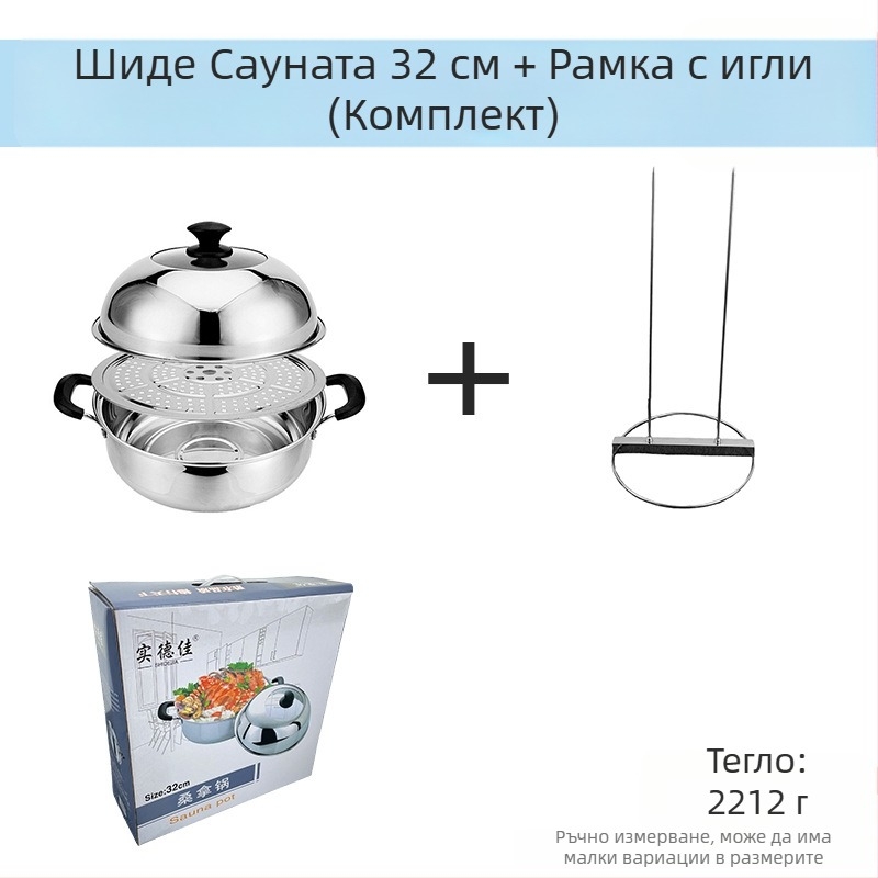 Пароварка от 201 неръждаема стомана, еднослойна, незалепваща повърхност, за стандартни котлони, модел Sauna pot