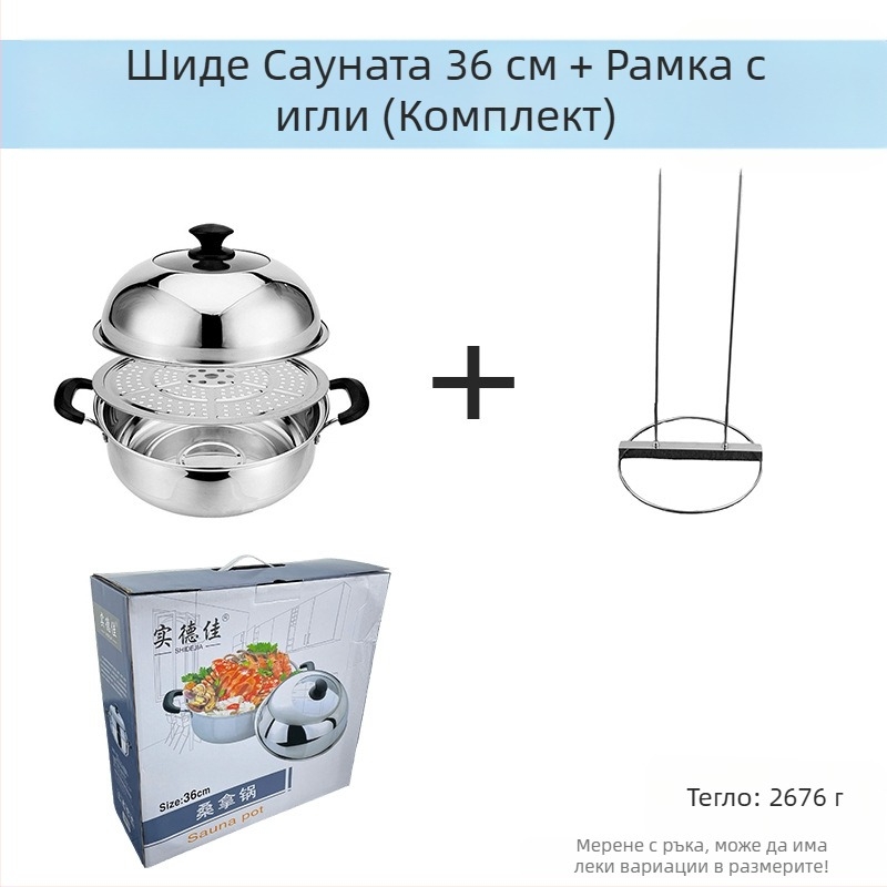 Пароварка от 201 неръждаема стомана, еднослойна, незалепваща повърхност, за стандартни котлони, модел Sauna pot