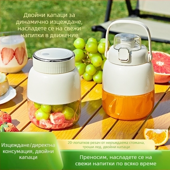 Електрическа преносима сокоизстисквачка 800 ml – безжично захранване, персонална чаша за сок