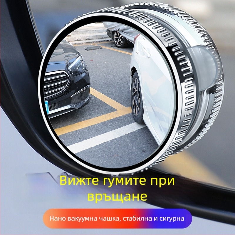 Автомобилно огледало за обратно виждане с малък кръгъл огледало за слепи зони, въртене на 360°, монтаж с вакуумна чашка, ултра висока резолюция, антиблясък