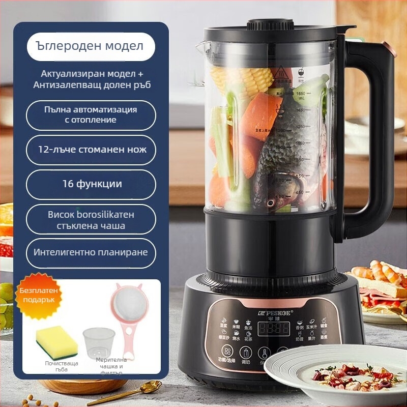 Полусферична мултифункционална машина за соево мляко и сокове – 1.2 л капацитет, сензорно управление, смилане без филтър, 3D нагряване, горещо сушене и стерилизация