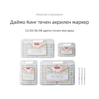 Morning light директен течен акрилен маркер, подаръчна кутия