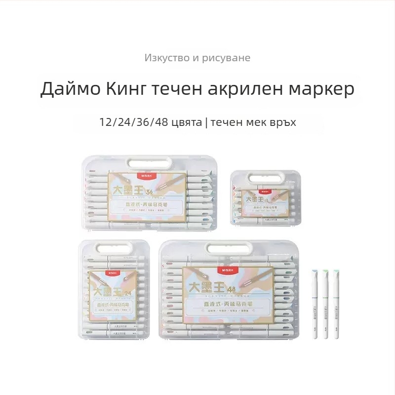 Morning light директен течен акрилен маркер, подаръчна кутия