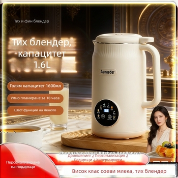 Машина за соево мляко, корпус от неръждаема стомана, 800W, мелане без мрежа, нагряване от дъното, поддържа температура за 4–5 порции