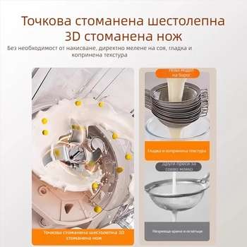 Машина за соево мляко, корпус от неръждаема стомана, 800W, мелане без мрежа, нагряване от дъното, поддържа температура за 4–5 порции
