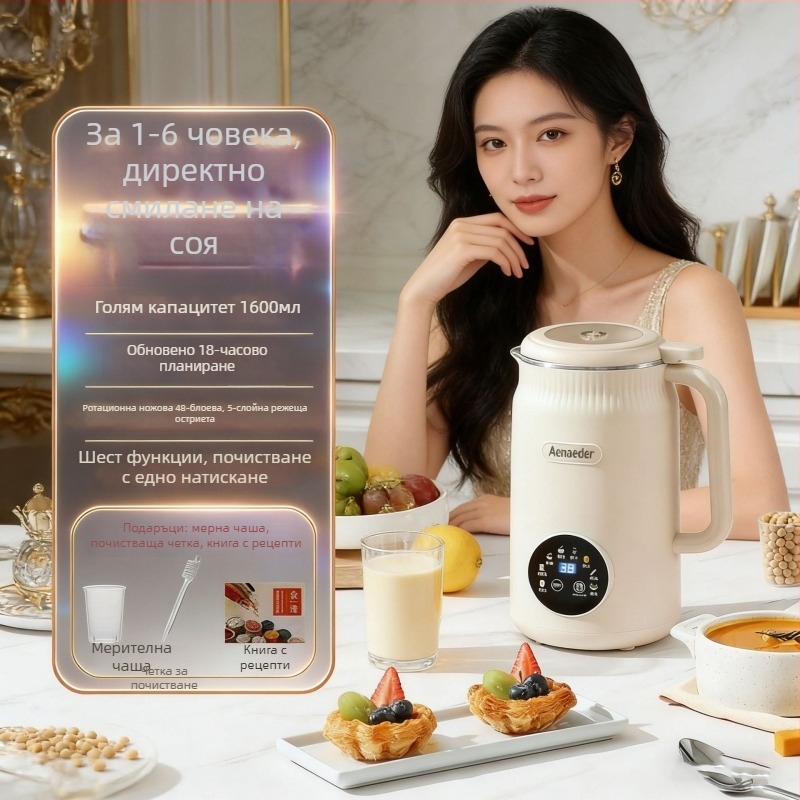 Машина за соево мляко, корпус от неръждаема стомана, 800W, мелане без мрежа, нагряване от дъното, поддържа температура за 4–5 порции