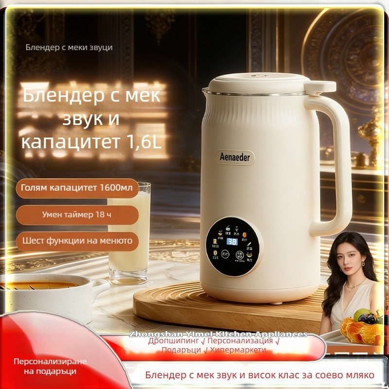 Машина за соево мляко, корпус от неръждаема стомана, 800W, мелане без мрежа, нагряване от дъното, поддържа температура за 4–5 порции