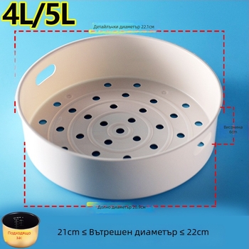 Пароварна решетка за оризов котлон Midea — хранителен клас, еднослойна, съвместима с 2L/3L/4L/5L съдове