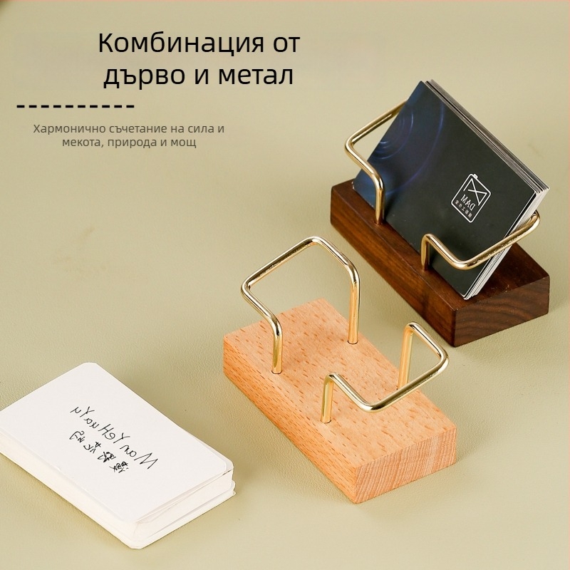 Дървен държач за визитки, естествено дърво, модерен минималистичен стил, подходящ за дом и офис