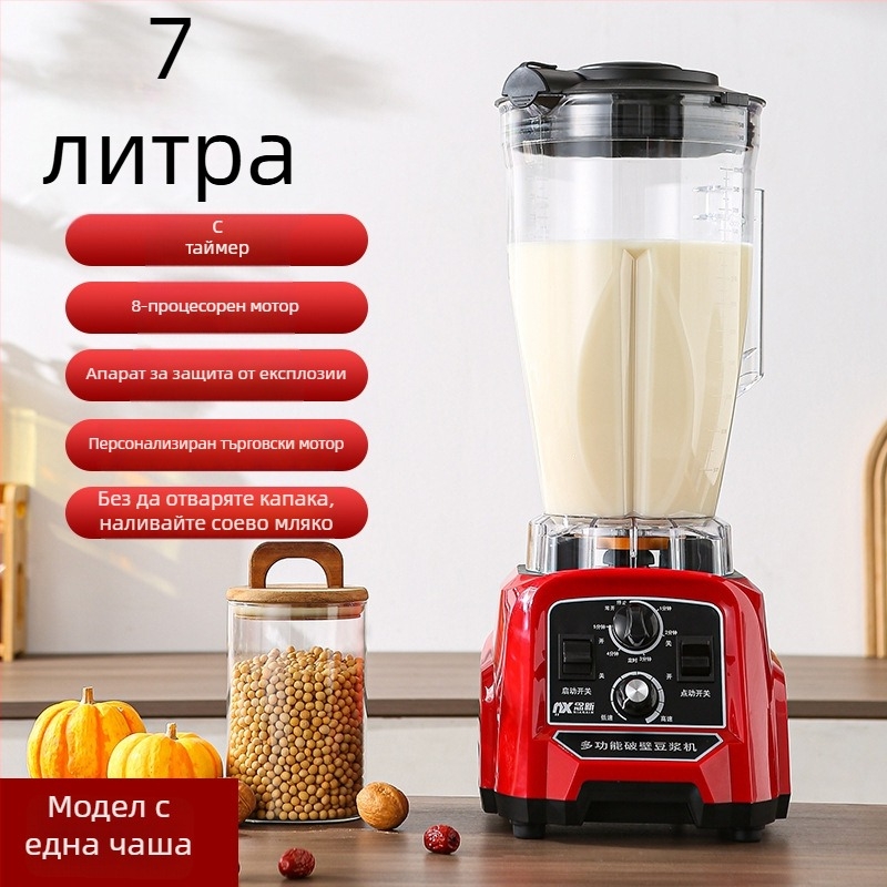 Комерсиална мултифункционална машина за сокове, смесване и готвене с голям капацитет 5–10 л, мотор над 40 000 rpm, 7 скорости и 6+ ножа, пълно автоматично управление, за 5 души и повече