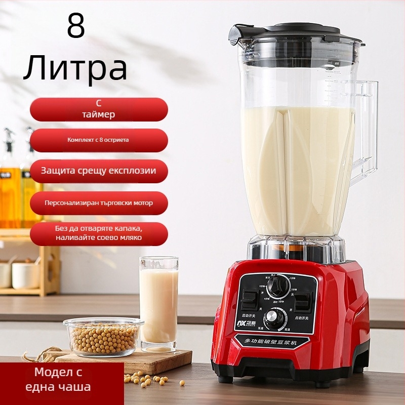 Комерсиална мултифункционална машина за сокове, смесване и готвене с голям капацитет 5–10 л, мотор над 40 000 rpm, 7 скорости и 6+ ножа, пълно автоматично управление, за 5 души и повече