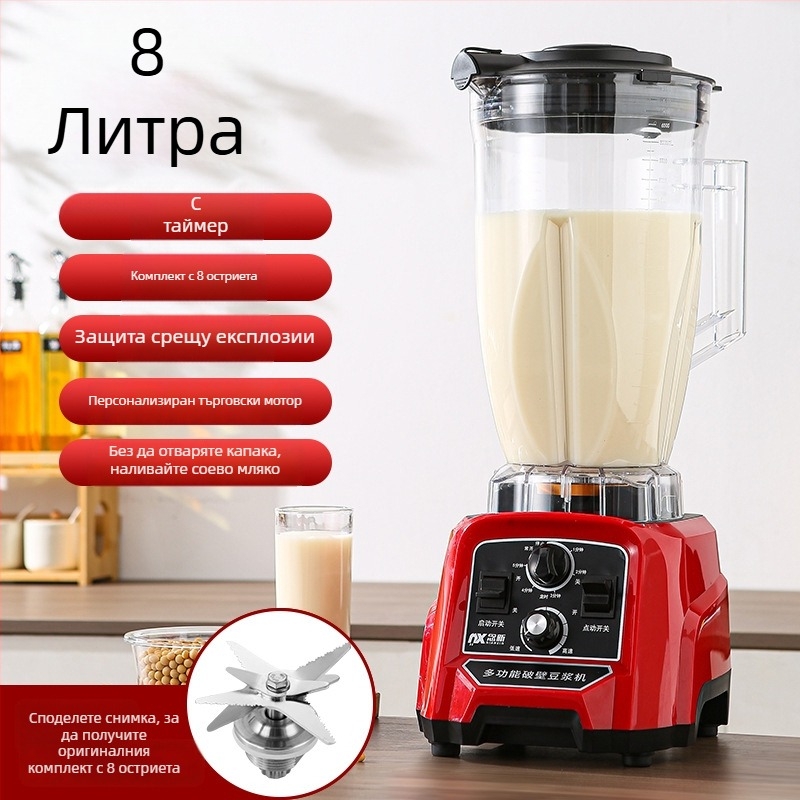 Комерсиална мултифункционална машина за сокове, смесване и готвене с голям капацитет 5–10 л, мотор над 40 000 rpm, 7 скорости и 6+ ножа, пълно автоматично управление, за 5 души и повече