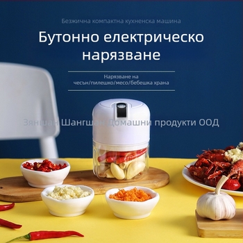 Електрическа преса за чесън и многофункционална кухненска машина с месомелачка, разбъркване на смутита и приготвяне на бебешка храна
