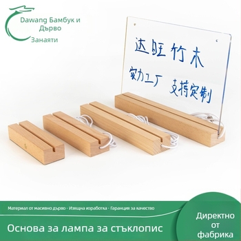 Букова дървена основа с LED осветление за стъклена рисунка и цветно нощно осветление