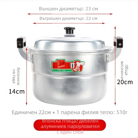 Алуминиев двуслоен съд за пара, 2 нива, едно дно, универсален за печки