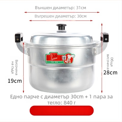 Алуминиев двуслоен съд за пара, 2 нива, едно дно, универсален за печки