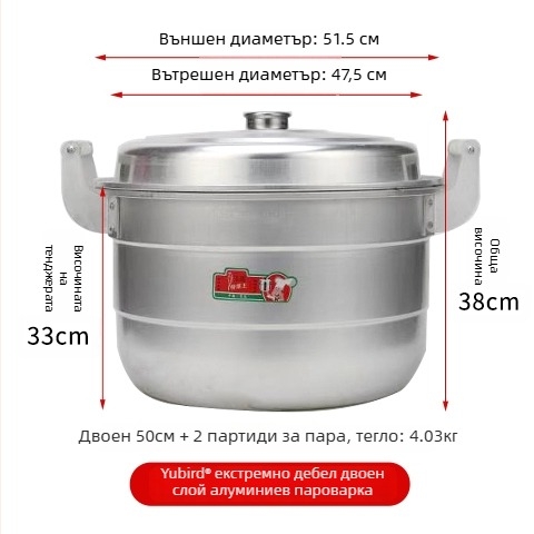 Алуминиев двуслоен съд за пара, 2 нива, едно дно, универсален за печки