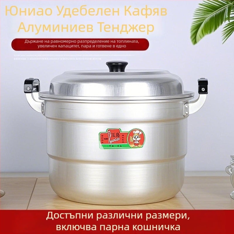 Алуминиев двуслоен съд за пара, 2 нива, едно дно, универсален за печки