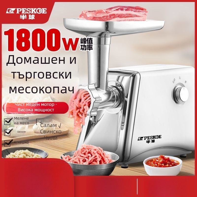 Месомелачка с корпус и купа от неръждаема стомана, капацитет под 1 л, 111–240 V, скорост на мотора под 10 000 об./мин, полуавтоматично управление