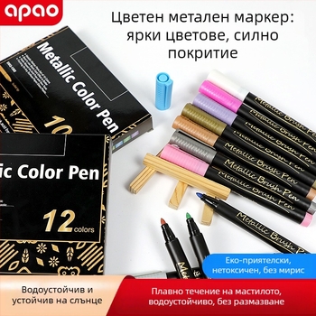 Метален маркер за DIY рисуване по керамика, модулен дизайн, твърд връх (Марка: apao; Опции за мастило: 12; Опаковка: базова)