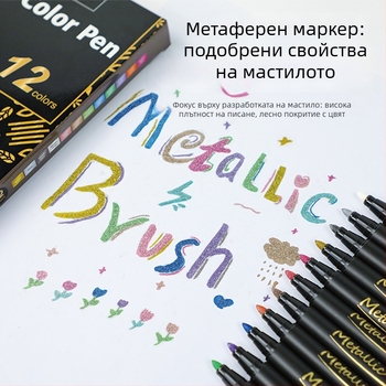 Метален маркер за DIY рисуване по керамика, модулен дизайн, твърд връх (Марка: apao; Опции за мастило: 12; Опаковка: базова)