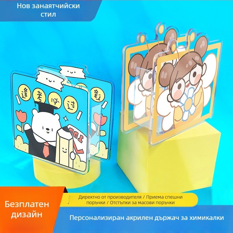 Акрилен държач за писалки 830, персонализирана форма, карикатурен дизайн, печат на лого наличен