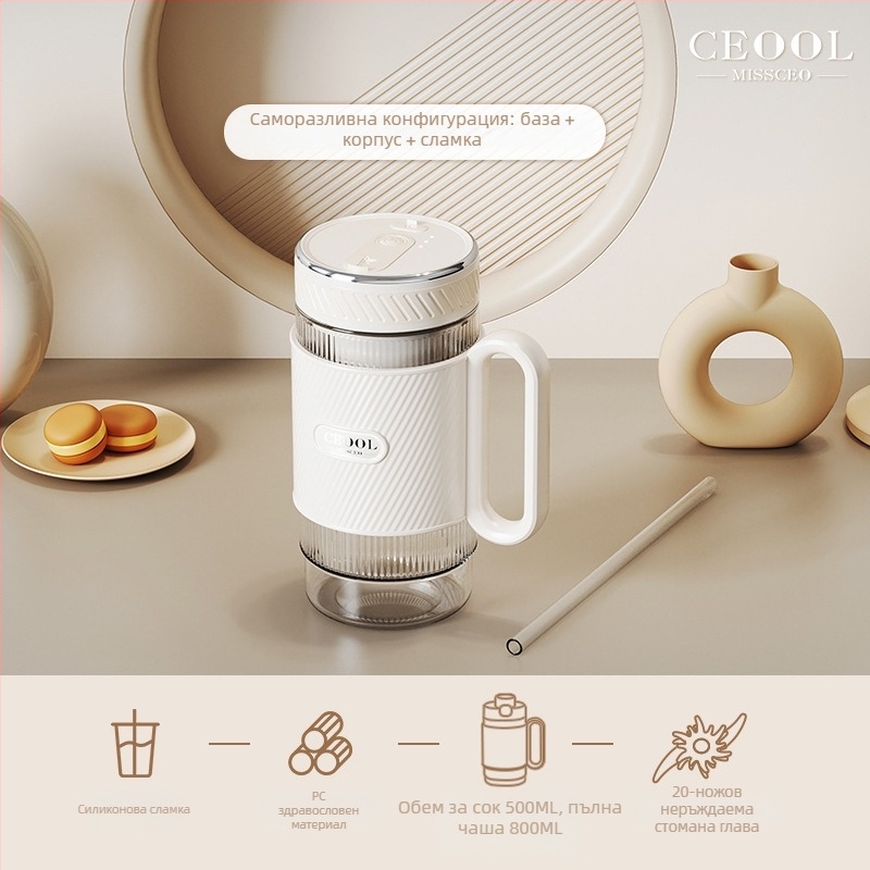 Портативна чаша за сокове – 18000 rpm, 150W, 5+ ножове, вградена батерия, капацитет 400 ml