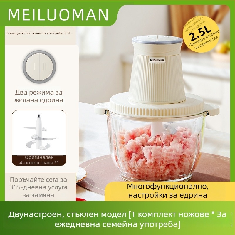 Домашна мелница за месо 2,5 л — напълно автоматична, многофункционална, с 4 остриета и стъклен съд, 2-ра скорост