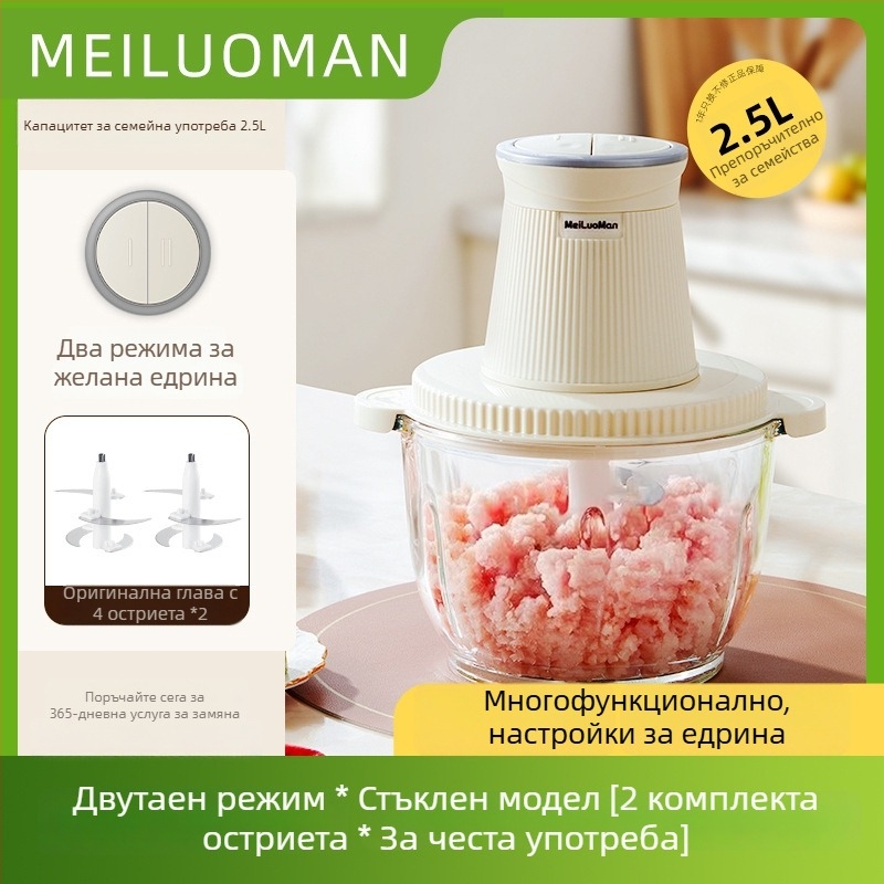 Домашна мелница за месо 2,5 л — напълно автоматична, многофункционална, с 4 остриета и стъклен съд, 2-ра скорост
