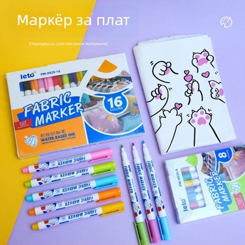 Happy Journey Пен за боядисване на плат – ръчно изработен DIY текстилен инструмент за декорация на дрехи, тениски и чанти от плат; пере се